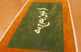 Tapis laine sur mesure